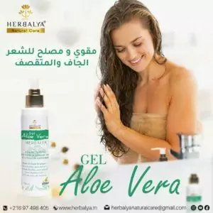 Gel aloe Vera Herbalya 150 ml Enrichi à l’huile de pépins de figue de barbarie bio, l’huile de carthame et la vitamine E.