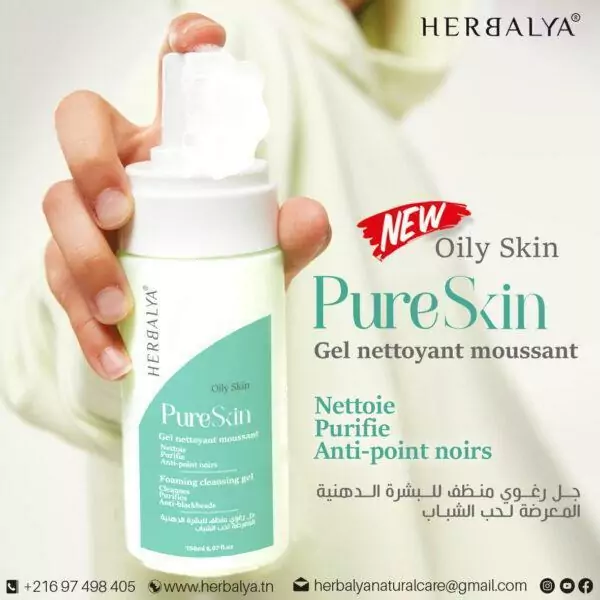 Gel nettoyant moussant جل رغوي منظف للبشرة الدهنية المعرضة لحب الشباب Nettoie Purifie Anti-point noirs